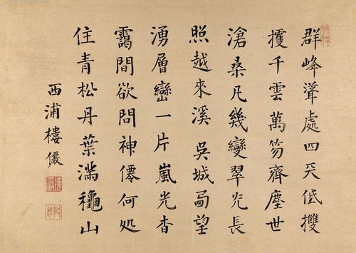 lot 0608 楼俨(1669～1745) 行书八言诗 镜心 水墨金笺