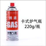 一体式户外丁烷气可燃性气体 喷枪丁烷气瓦斯罐装气体 博源野营防爆