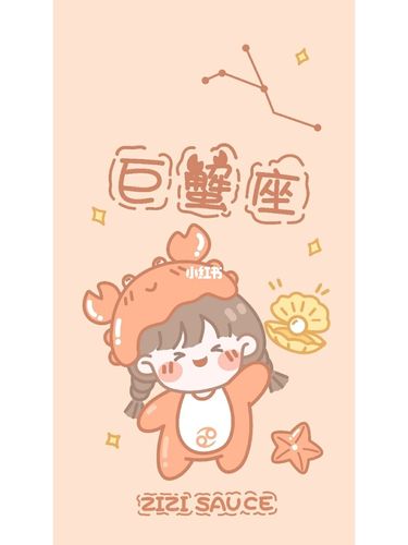 超可爱的芝芝酱巨蟹座壁纸来啦~快来签收~_壁纸_巨蟹座_星座_深圳湾
