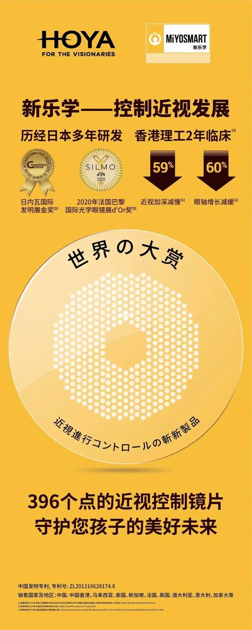 新乐学_豪雅新乐学_医疗健康_医疗健康其他