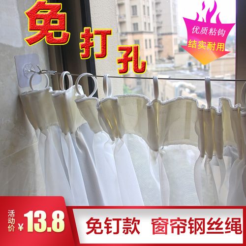 免打孔纱帘钢丝免钉无痕窗帘铁丝拉绳厨卫阳台瓷砖不锈钢粘钩挂绳