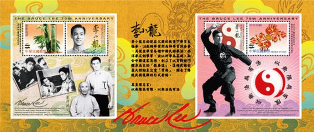 李小龙70周年邮票典藏组2011年初限量发行