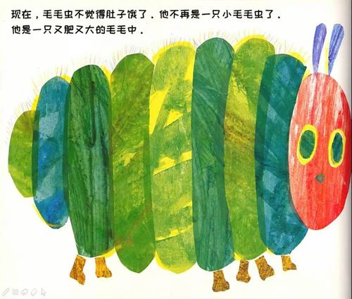 【快乐阅读】绘本故事——好饿的毛毛虫