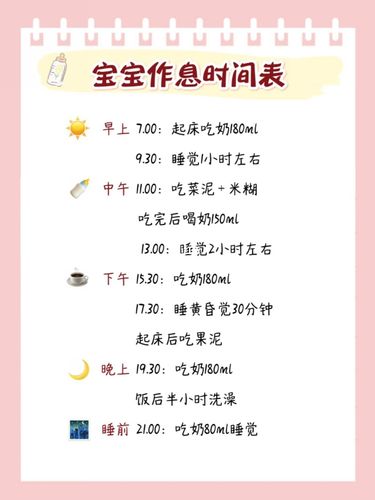6月宝宝作息时间表给宝宝喂得饱饱的