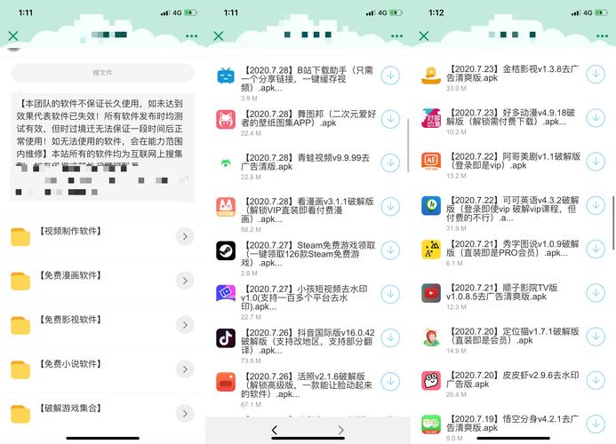乔合软件库合集 蓝奏云地址分享
