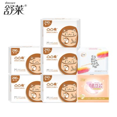 舒莱凸凸棉卫生巾少女学生超薄透气日夜用组合装姨妈巾