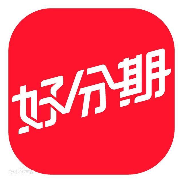 易源俏的责任与好分期的口碑:疫情期间违规发放高利贷