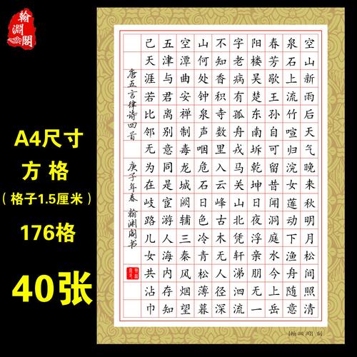 中国国风a4大幅硬笔书法作品成人钢笔练字比赛书法用纸
