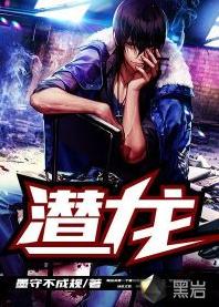 潜龙