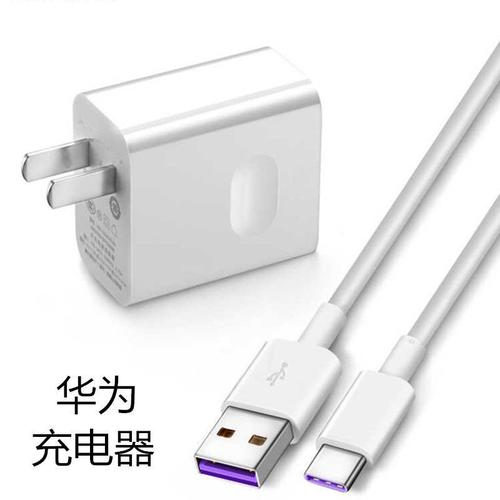 首页 手机 ->华为充电器mate20 p30 p20pro 荣耀v10v20note10超级快充