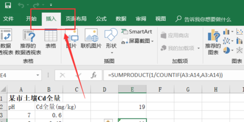 excel表格怎么添加附件