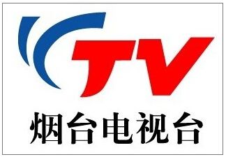 烟台电视台广告