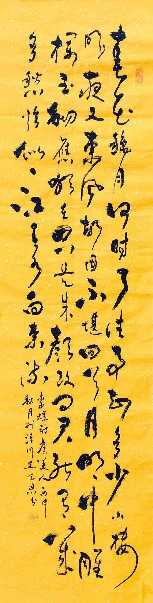 史光恩 中华国礼官方网