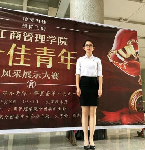 工商十佳专访丨李梦圆:不忘初心,砥砺前行