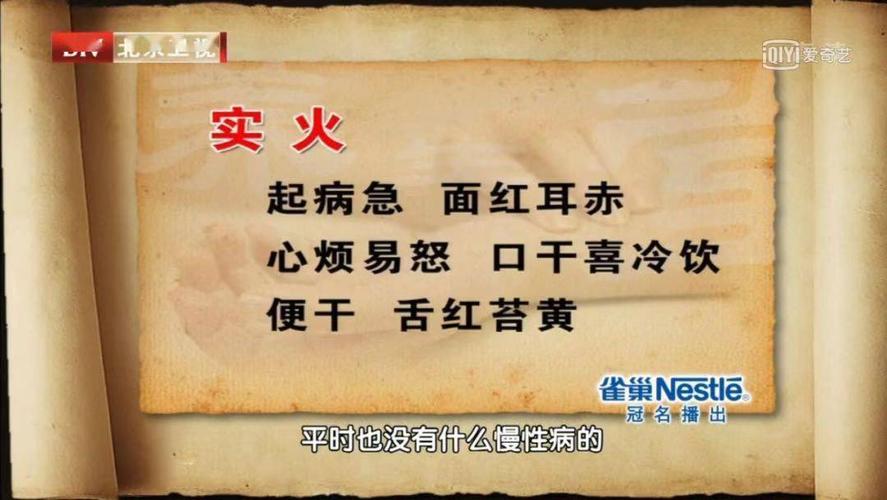 虚火症状:舌红少苔,口干舌燥,爱出虚汗,消化不良,腰膝酸软等.