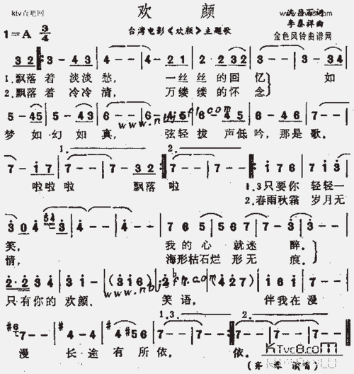 欢颜(同名电影主题歌)_歌谱简谱_哆来咪123曲谱网
