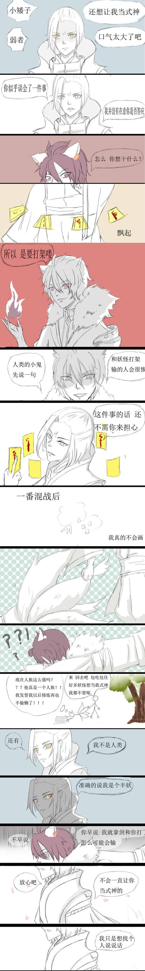 【白狄新年24h产粮企划】【11:30】by:墨染一白 轮转