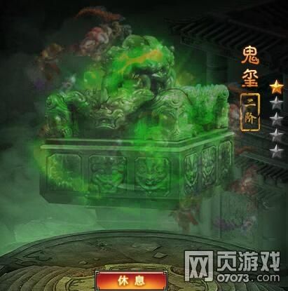 盗墓笔记鬼玺1升2需要多少进阶丹