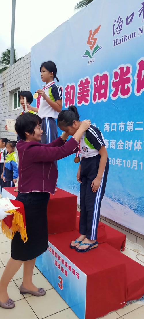 2020年海口市第二十五小学第五届阳光体育节游泳比赛圆满结束