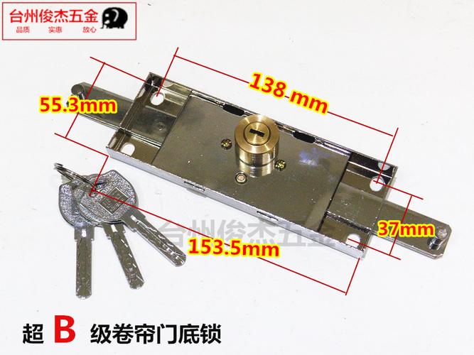 防锡纸 底部防盗锁防开防撬 卷帘门锁 卷门锁 超b级叶片卷闸门锁