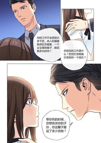 强势腹黑,新来的上司太霸道!