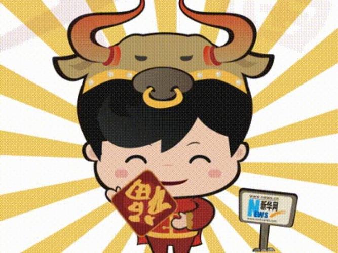 "牛"气哄哄的表情包来了!