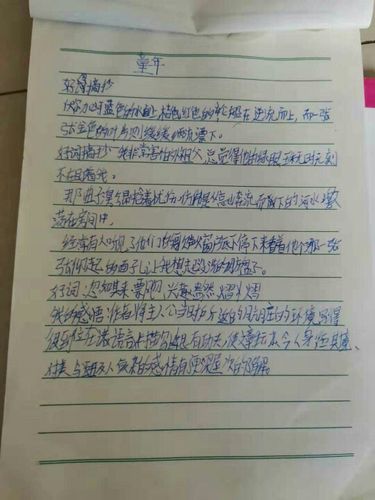 《童年》的好词佳句摘抄.