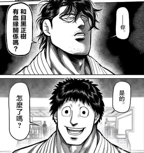 第八场比赛在即,岚山十郎太对战速水正树,两人好像有
