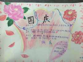 送闺蜜生日的手抄报 生日快乐手抄报