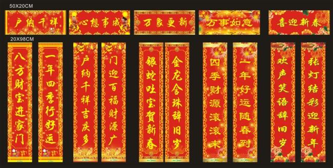 2018年春节对联大全带横批