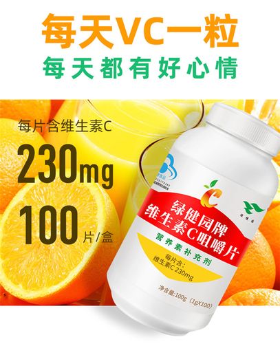 维生素c咀嚼片1g*100片高含量维c