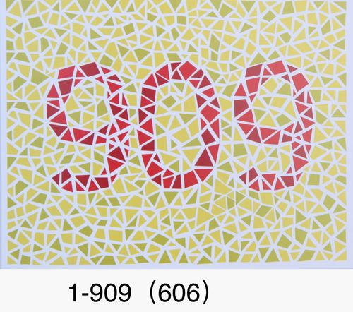 俞自萍第六版色盲图