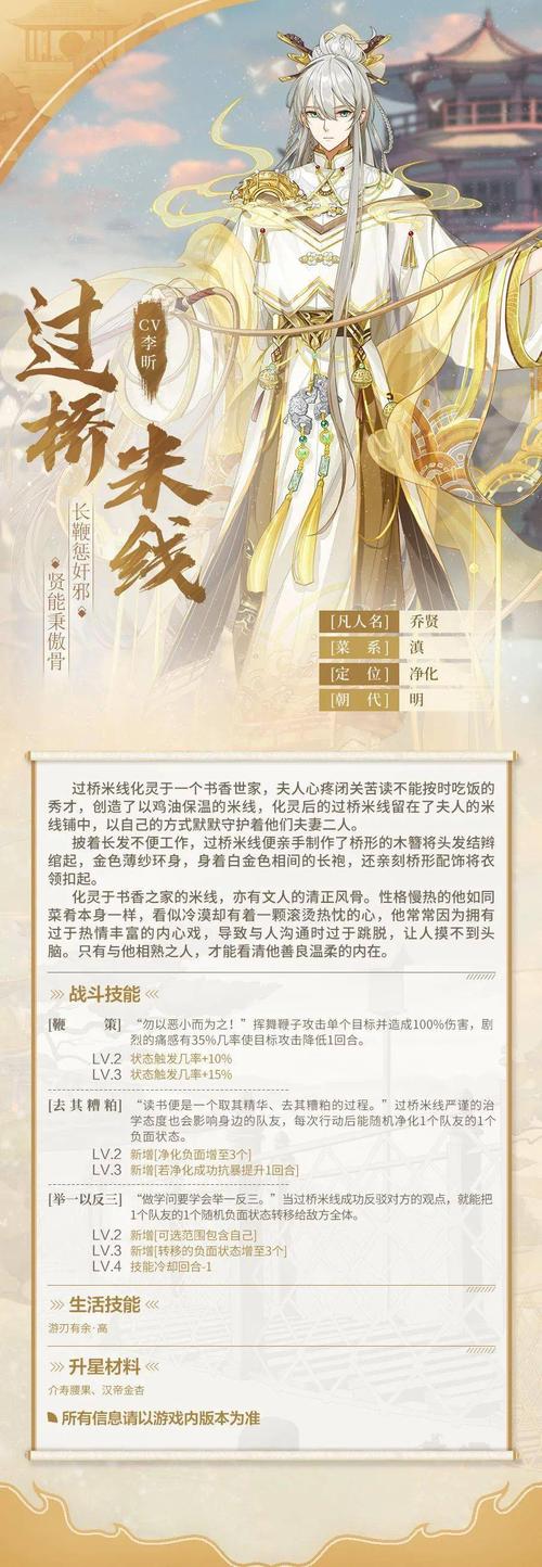 食物语全新食魂资料公开