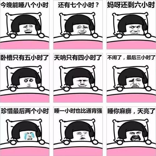 (睡觉是什么,谁能告诉我)