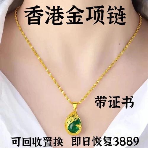 香港免税纯真金项链女款时尚百搭锁骨链女士真金吊坠