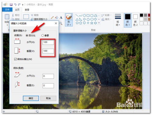 电脑怎么把照片变成200k
