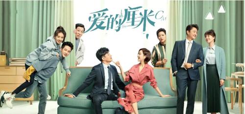 《爱的厘米》电视剧什么时候播出,当贝市场分享大屏观看方法