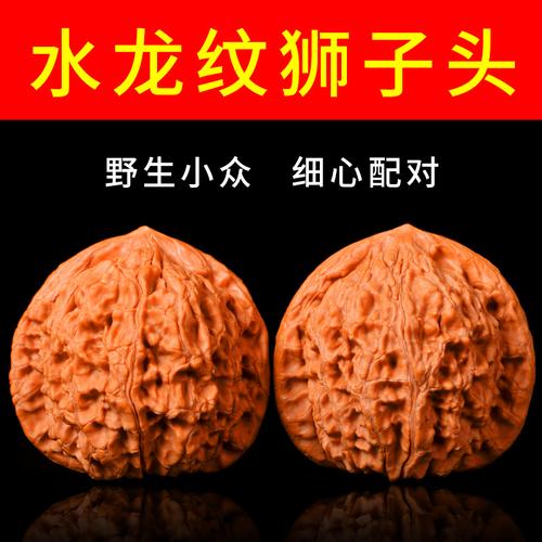 文玩核桃野生小众水龙纹狮子头核桃四座楼官帽男盘玩手把件
