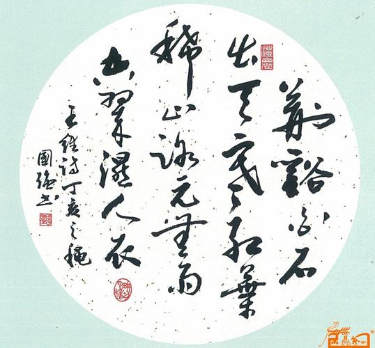 [书法]林国强作品5