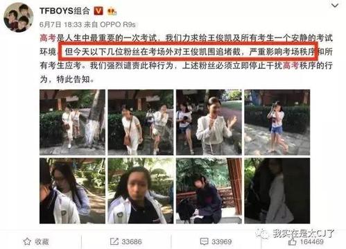 外忧内患无宁日,王俊凯又遇黑粉?