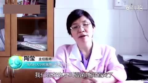 什么是霉菌性阴道炎?和白色念珠菌性阴道炎什么区别