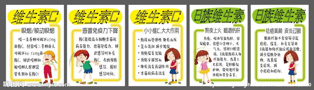 维生素pop海报图片