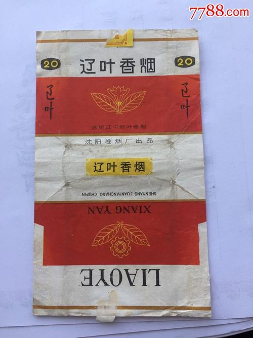 辽叶