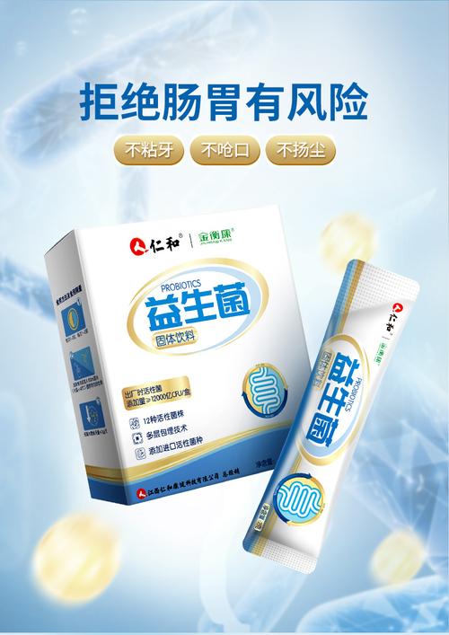 复合菌大人女性调冻干粉儿童孕妇肠胃肠道元养12000亿进口活性益生菌