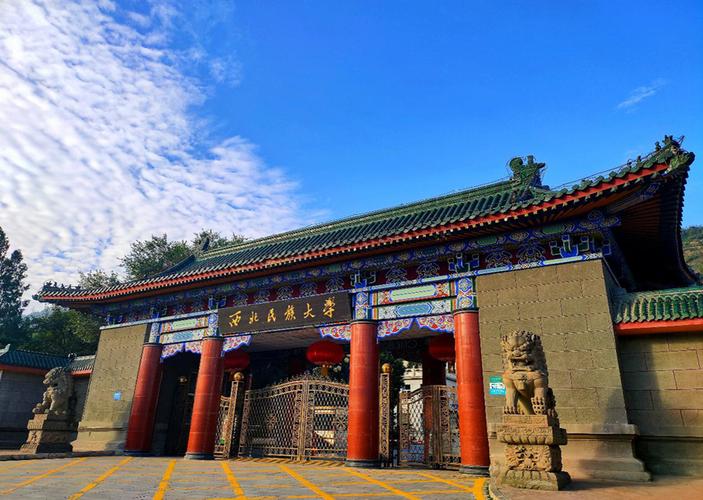 西北民族大学预科教育学院