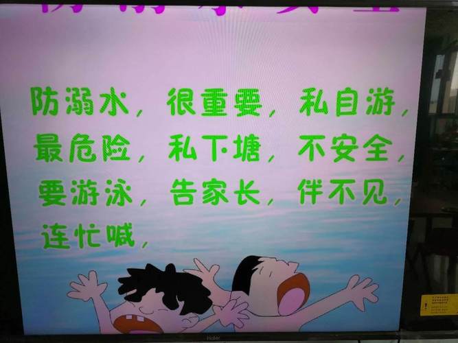 【珍爱生命,预防溺水】通济恒英幼儿园防溺水安全教育