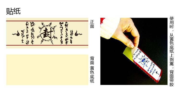 火影忍者 封火法印 五行四象卷轴忍术封印术cos忍具术