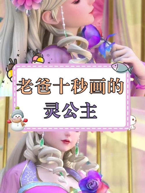 爸爸画的灵公主_绘画_文化_绘画