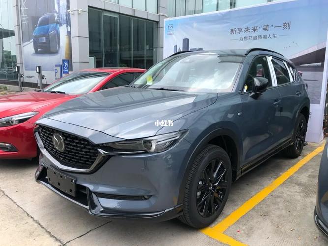 马自达极境灰cx-5黑骑士2.