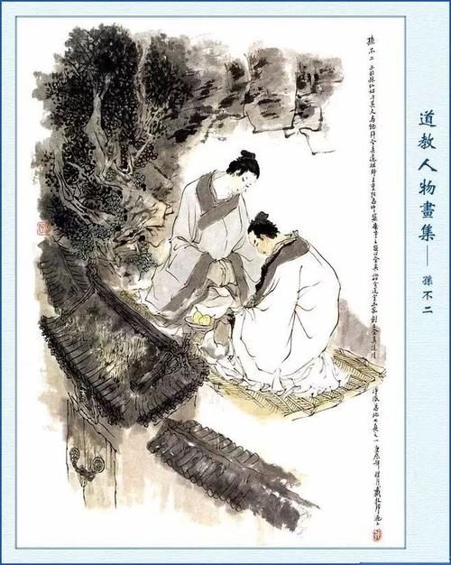 王重阳授之以天符云篆秘诀,后修道于洛阳,开创全真清静派,孙不二也